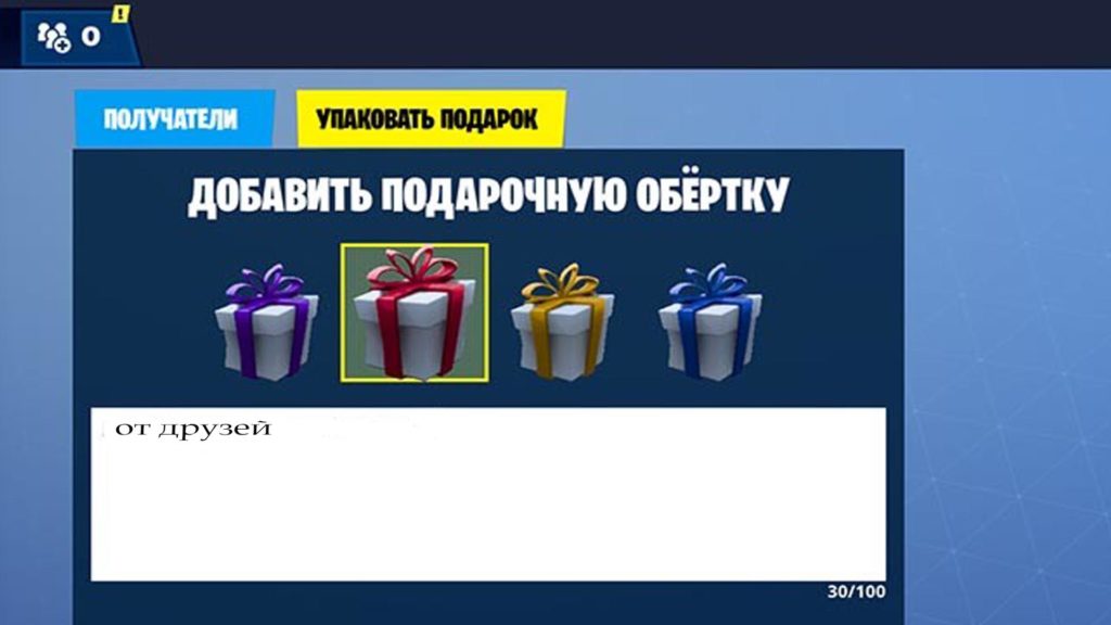 от друзей