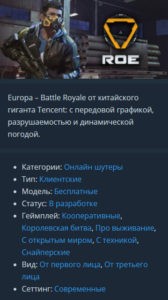 спецификация игры