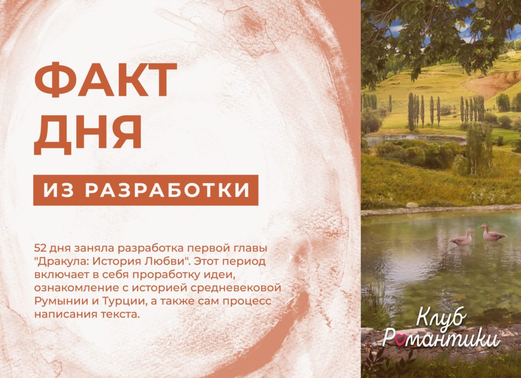 факт