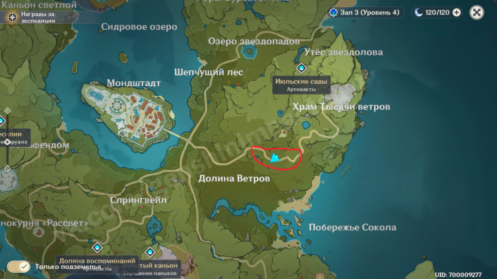 торговец-6