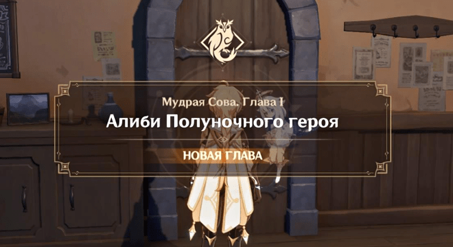 гайд
