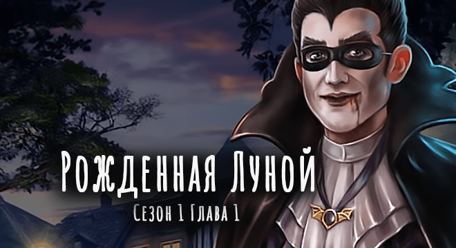 клуб-романтики