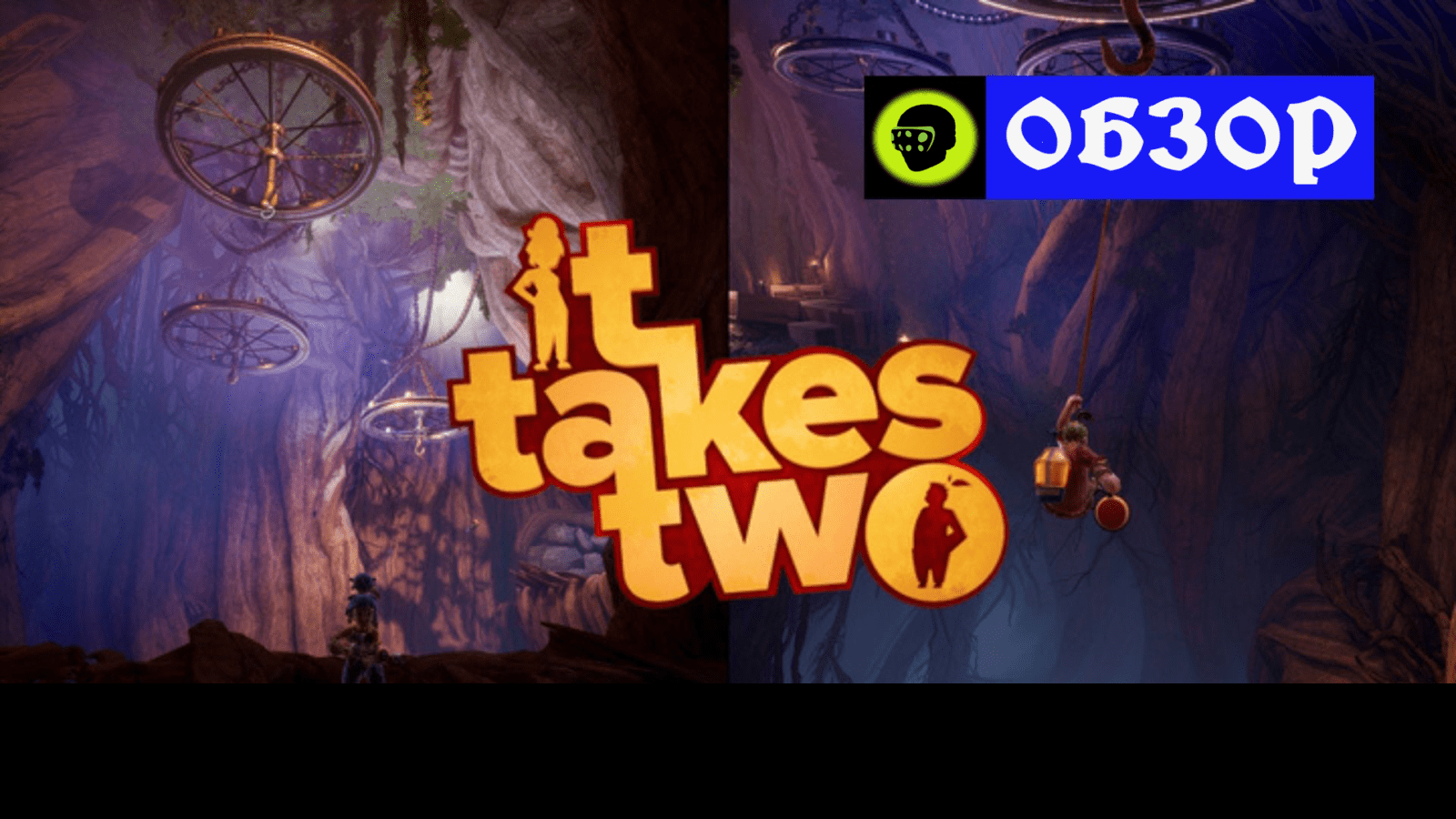 Обзор It Takes Two, Великолепной Совместной Игры от EA