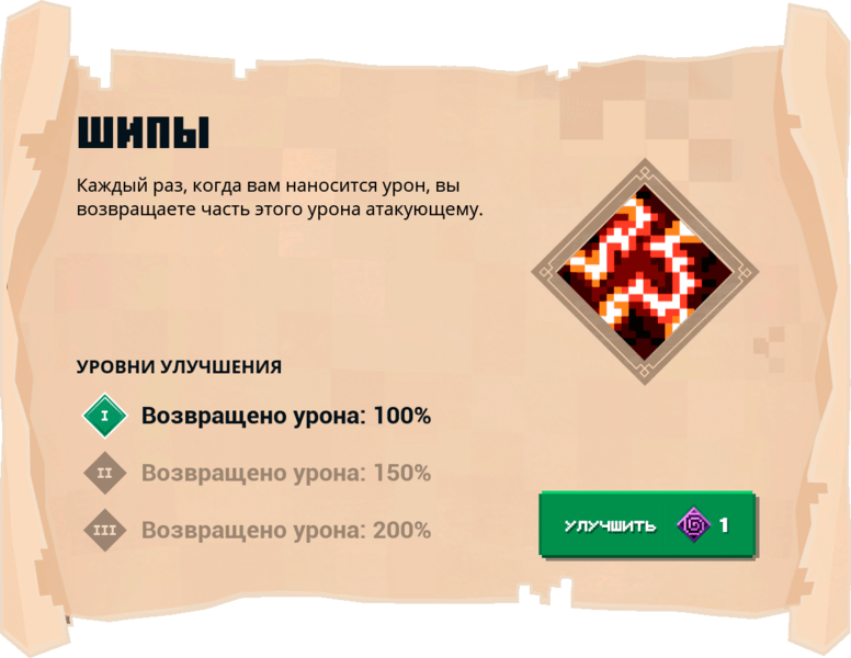 200 урона. Minecraft Dungeons броня. Minecraft шипы. Шипы майнкрафт зачарование. Шипы майнкрафт зачаровани.