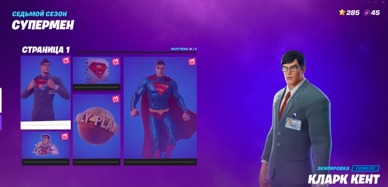 Как выполнить задания супермена в фортнайт. Смотреть фото Как выполнить задания супермена в фортнайт. Смотреть картинку Как выполнить задания супермена в фортнайт. Картинка про Как выполнить задания супермена в фортнайт. Фото Как выполнить задания супермена в фортнайт Как выполнить задания супермена в фортнайт. Смотреть фото Как выполнить задания супермена в фортнайт. Смотреть картинку Как выполнить задания супермена в фортнайт. Картинка про Как выполнить задания супермена в фортнайт. Фото Как выполнить задания супермена в фортнайт