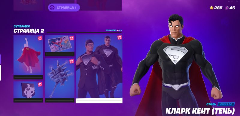 Как выполнить задания супермена в фортнайт. Смотреть фото Как выполнить задания супермена в фортнайт. Смотреть картинку Как выполнить задания супермена в фортнайт. Картинка про Как выполнить задания супермена в фортнайт. Фото Как выполнить задания супермена в фортнайт Как выполнить задания супермена в фортнайт. Смотреть фото Как выполнить задания супермена в фортнайт. Смотреть картинку Как выполнить задания супермена в фортнайт. Картинка про Как выполнить задания супермена в фортнайт. Фото Как выполнить задания супермена в фортнайт