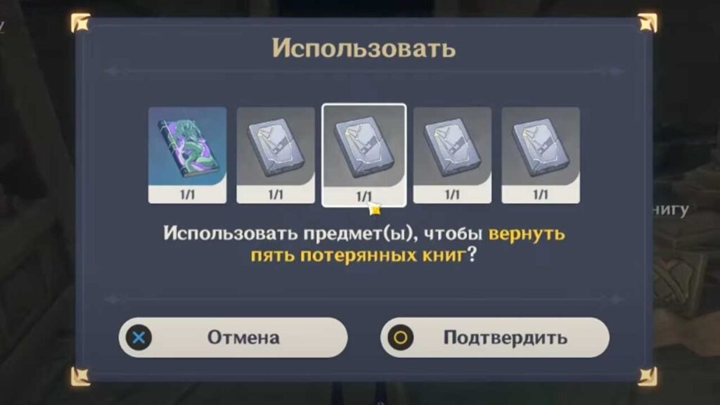 Геншин импакт собрание драконов и змеи. Собрание драконов и змей Геншин Импакт. Соберите 5 книг Геншин. Собрание драконов и змей Геншин книги. Пять потерянных книг Геншин.