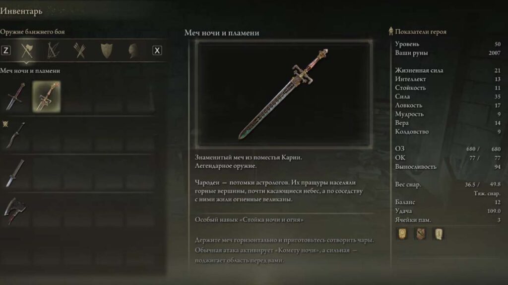 Sword of night and flame