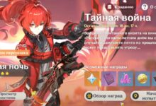 Как удалить геншин импакт с компа полностью. Смотреть фото Как удалить геншин импакт с компа полностью. Смотреть картинку Как удалить геншин импакт с компа полностью. Картинка про Как удалить геншин импакт с компа полностью. Фото Как удалить геншин импакт с компа полностью