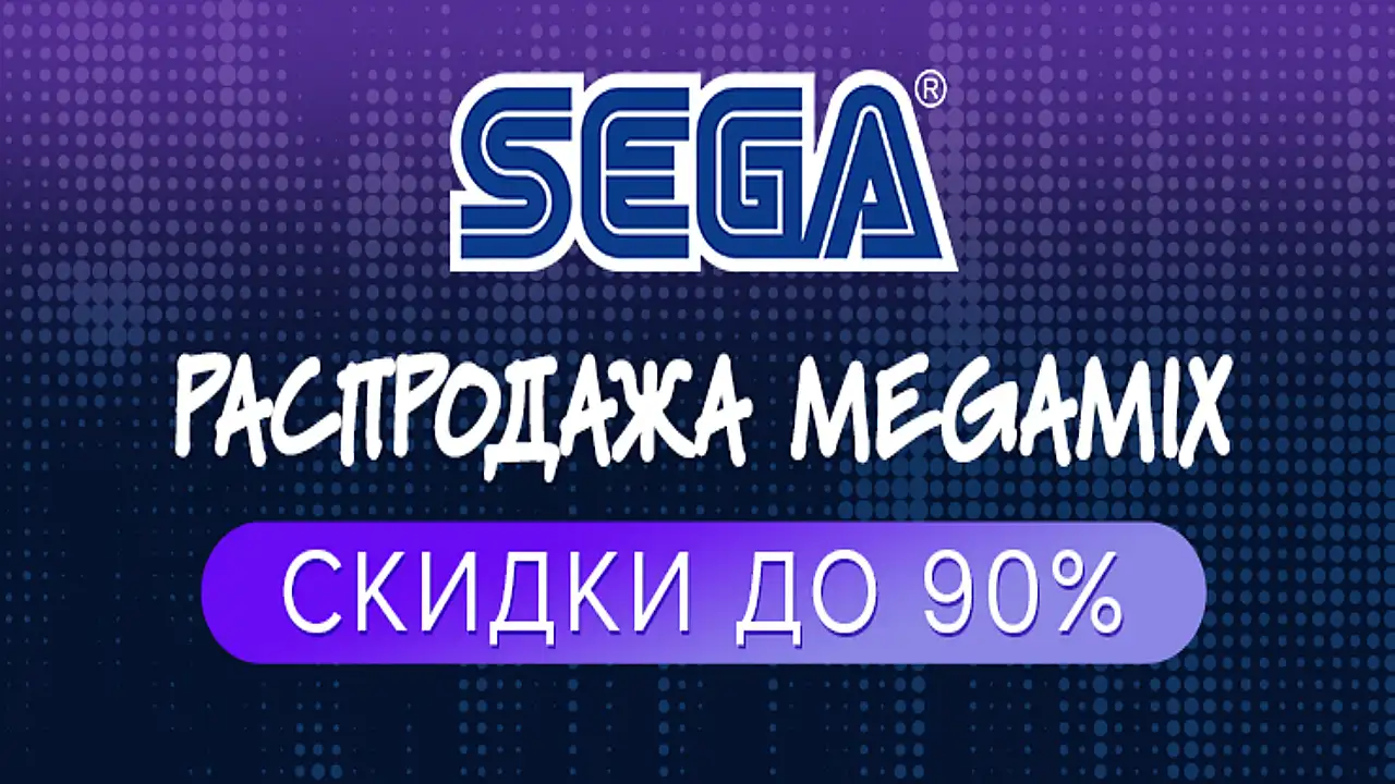Халява: Распродажи игр SEGA в Steam в честь 60-летия компании