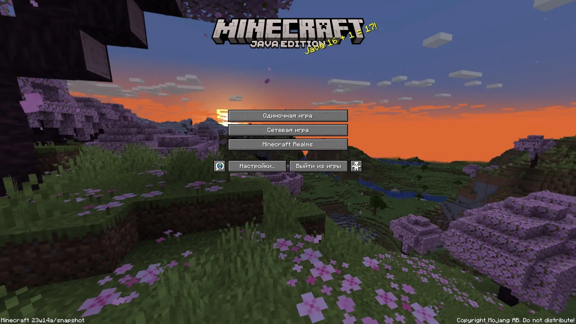 Minecraft 1.20 снапшот 23w14a! Новая панорама и логотип игры!