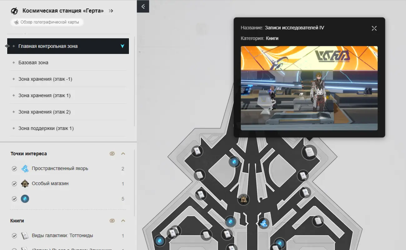 Интерактивная карта Honkai Star Rail: удобный гид по вселенной игры