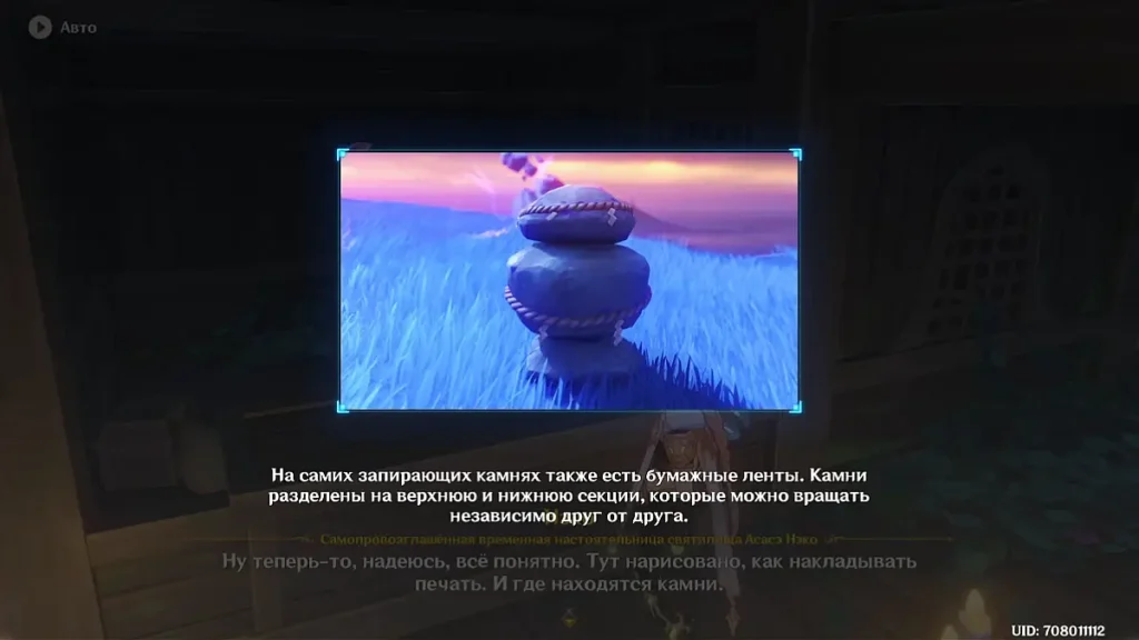 скриншот из игры геншин импакт