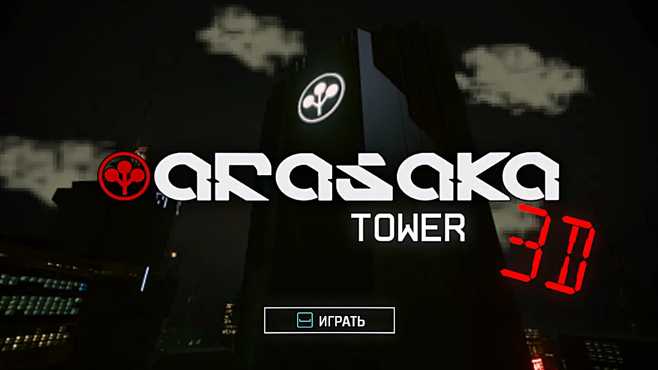 Где найти и поиграть в новую мини-игру «Arasaka Tower» в Cyberpunk 2077 2.0