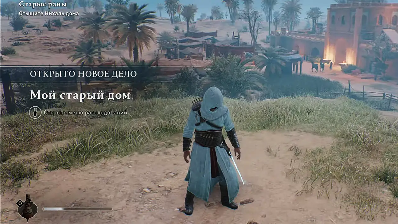 Мой старый дом: как встретиться с Нихаль в Assassins Creed Mirage