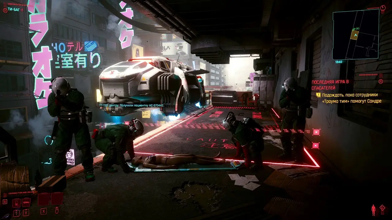 Квест «Последняя игра в спасателей» в Cyberpunk 2077 – Подробный гайд
