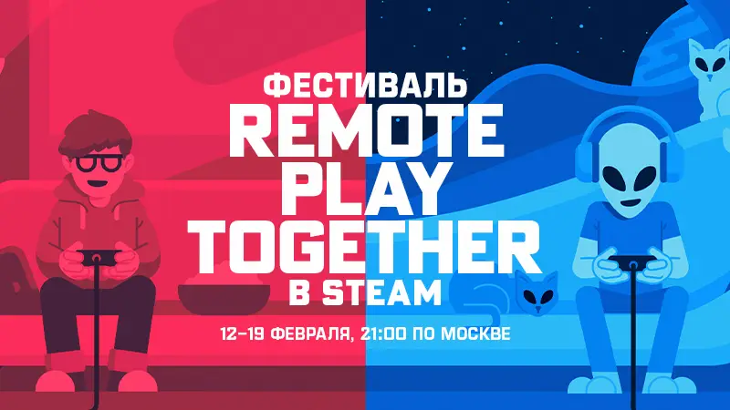 Remote Play Together 2024 в Steam. Как получить коллекцию подарков от Valve