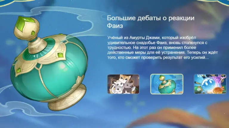 Большие дебаты о реакции фаиз как проходить. Большие дебаты о реакции фаиз как проходить