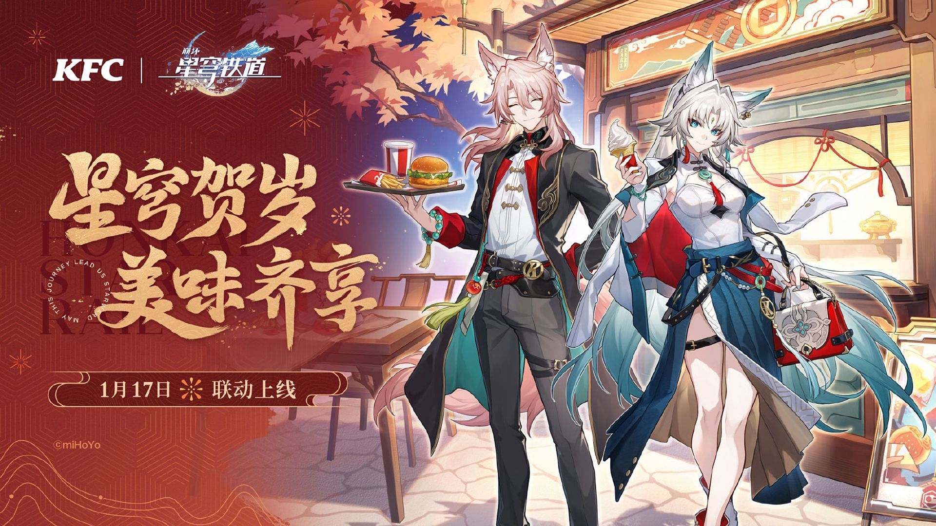 Honkai Star Rail x KFC collab: Представлены персонажи и ассоциированный товар.