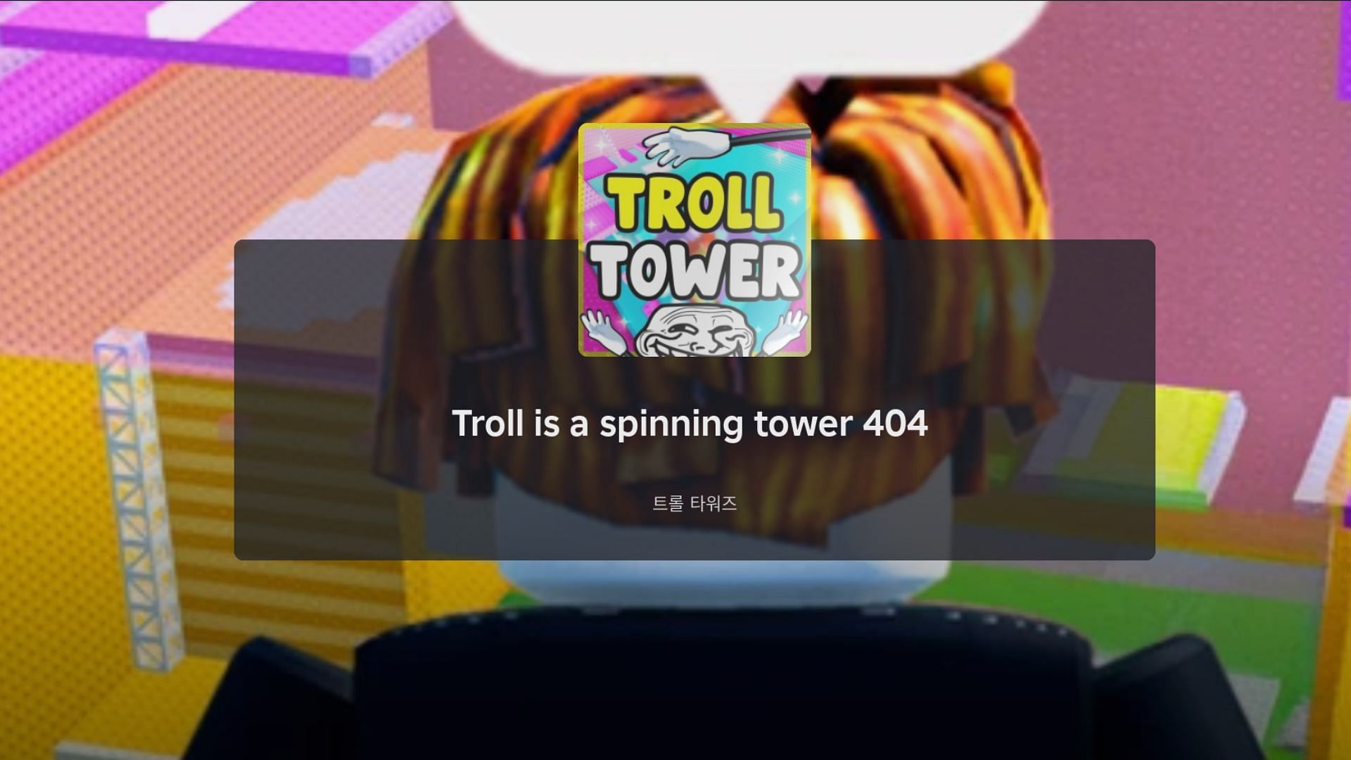 Как играть в Troll is a Spinning Tower 404