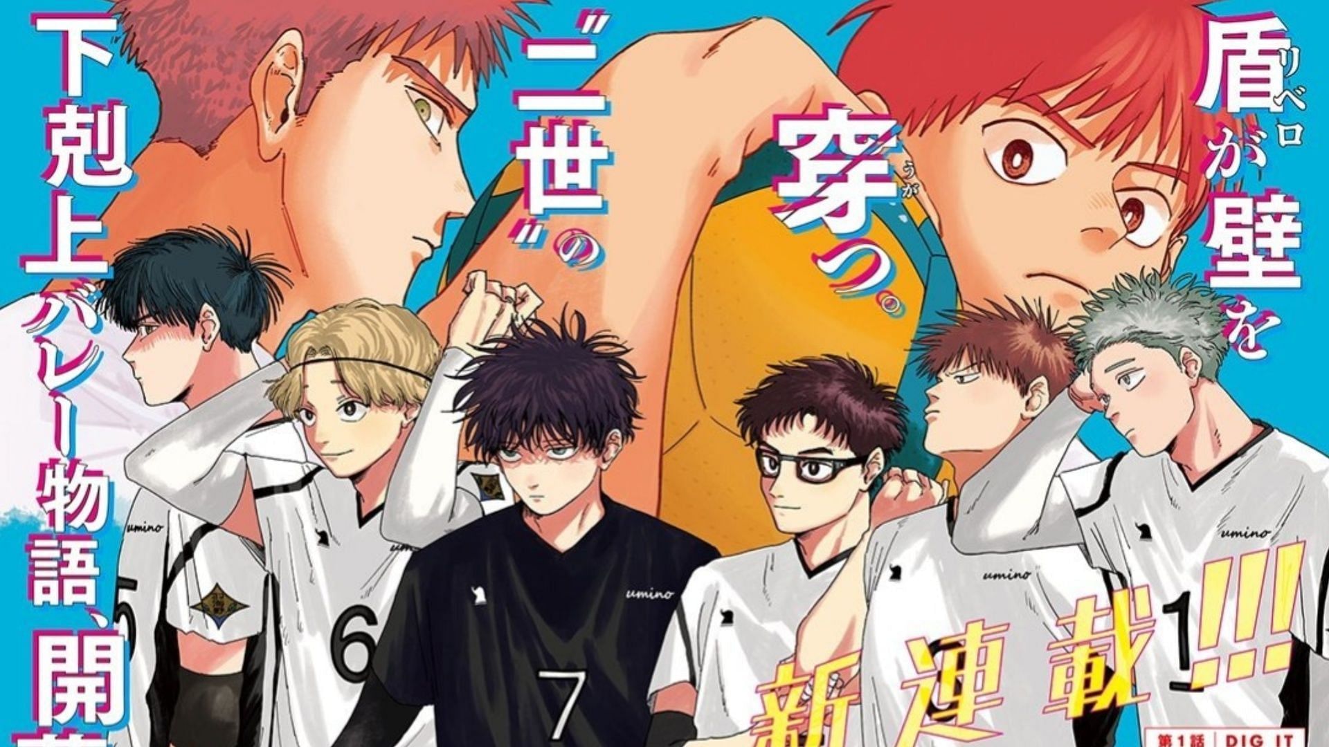 Стоит ли фанатам Haikyu попробовать эту новую волейбольную мангу? Первоначальный обзор Dig It manga