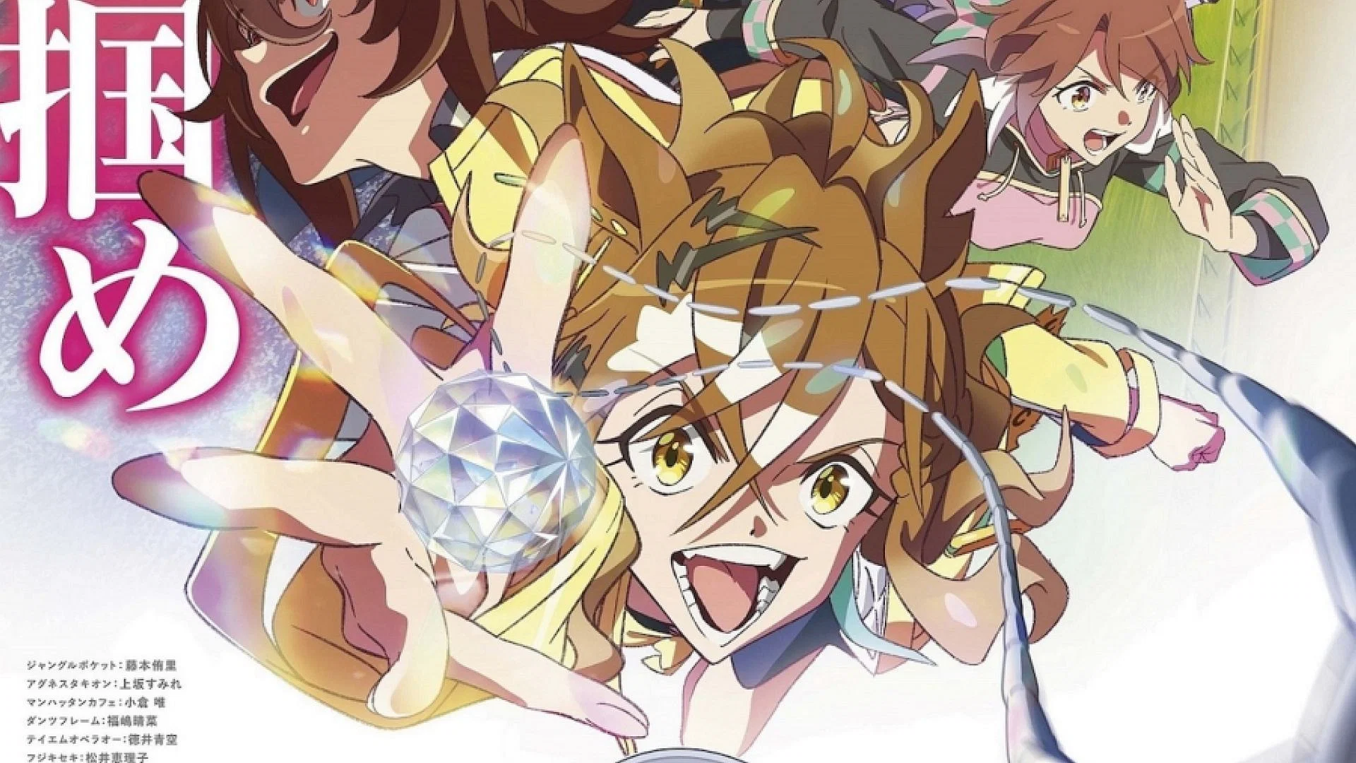 Anime NYC покажет анимационный фильм Uma Musume Pretty Derby: Beginning of a New Era