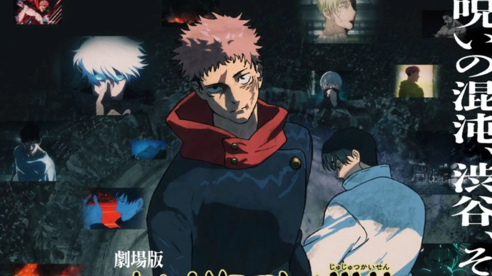 Jujutsu Kaisen season 3 анонсирует релиз в январе 2026 года с новым PV и визуалом